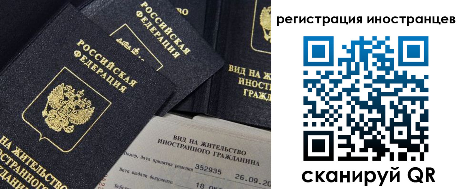 временная регистрация гарантия в Коммунаре