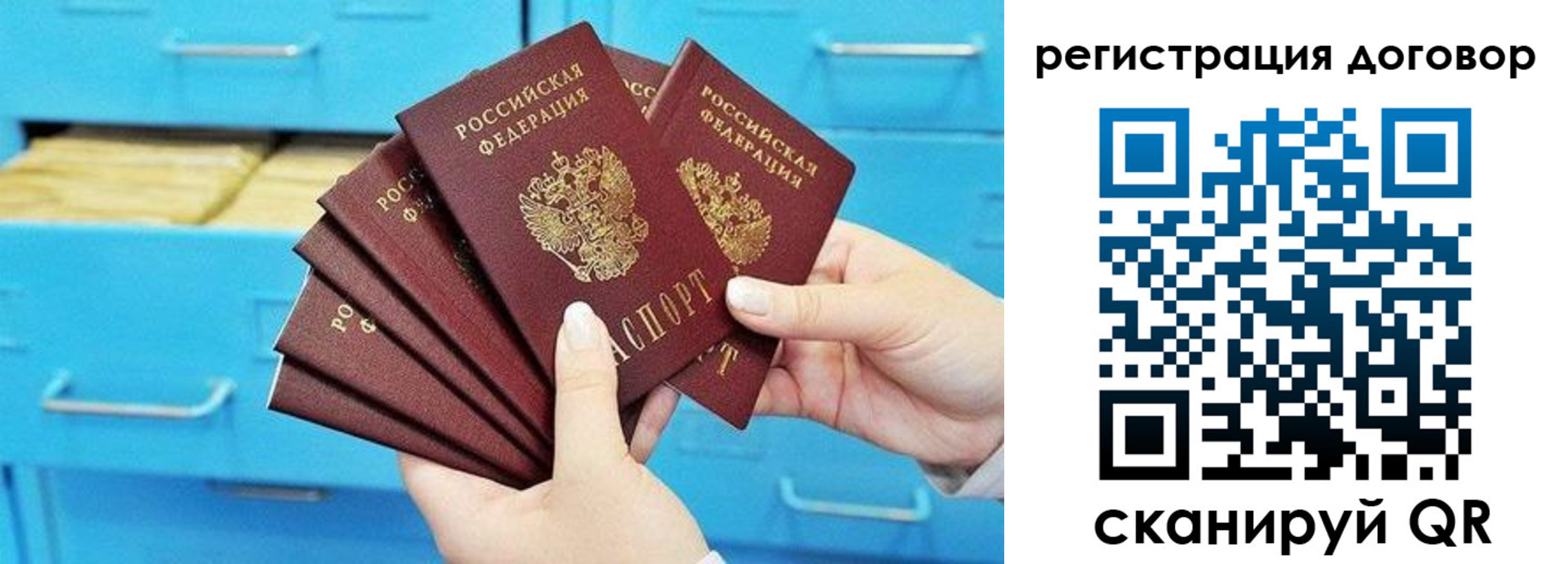 прописка от собственника в Коммунаре