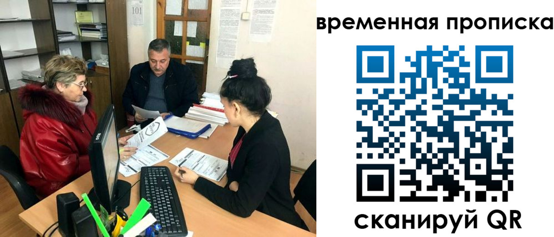 временная регистрация в Коммунаре