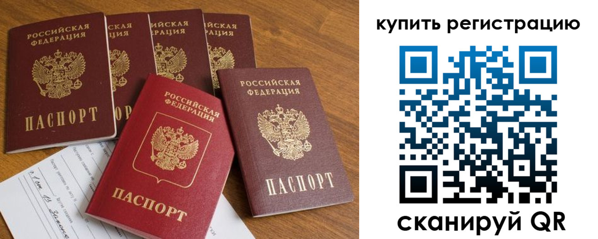 регистрация для школы в Коммунаре