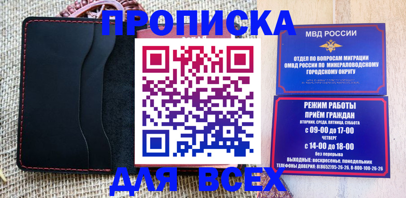 временная регистрация надежно в Коммунаре