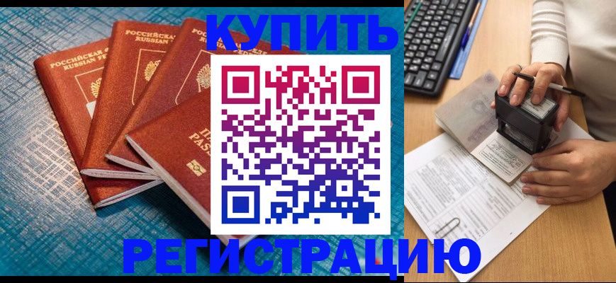 временная регистрация в квартире в Коммунаре