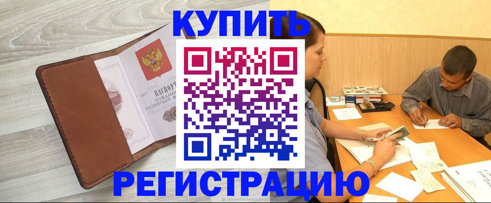 найти адрес прописки в Коммунаре