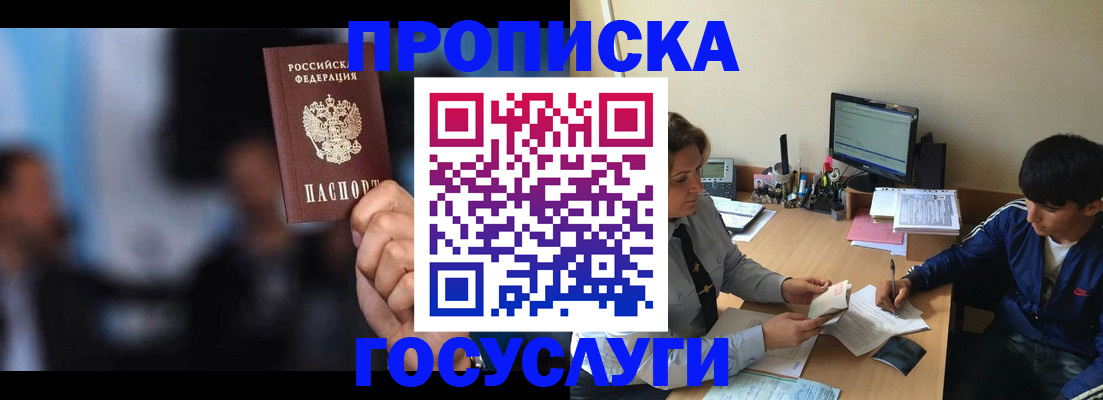 временная регистрация госуслуги в Коммунаре