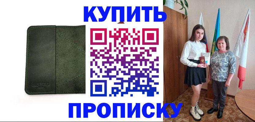 временная регистрация для всех в Коммунаре