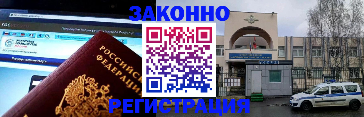 временная регистрация поиск в Коммунаре